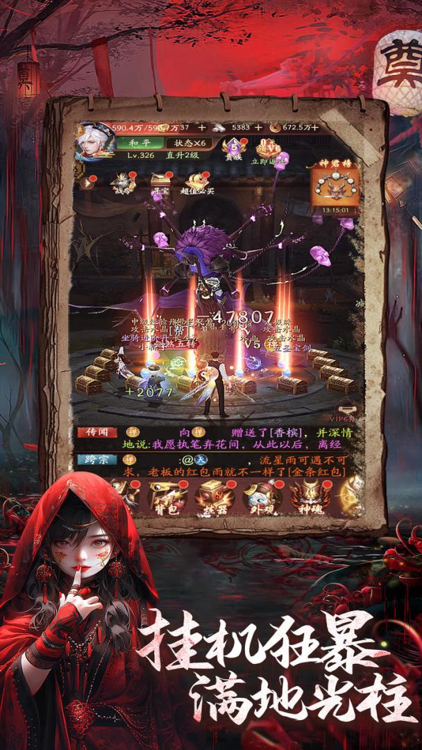 伏魔诀-道士降妖捉鬼聊斋异闻录游戏截图