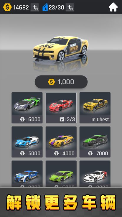 画线停车游戏截图