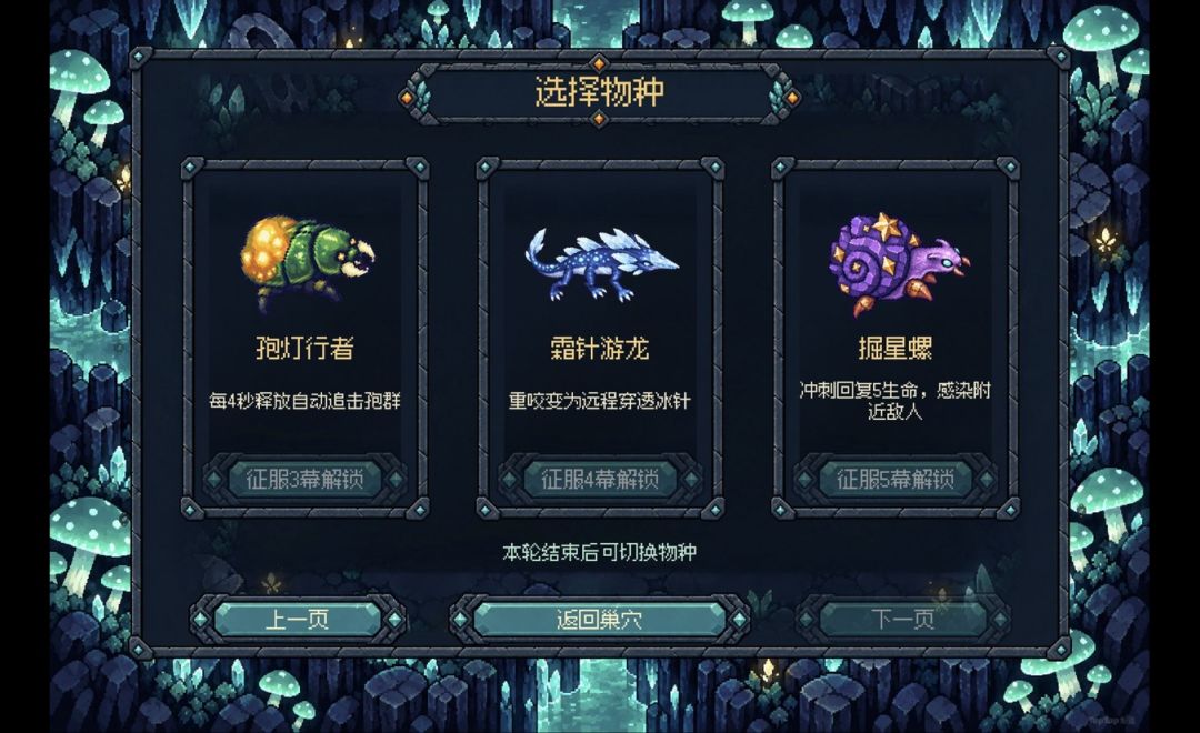 萤渊猎食记游戏截图