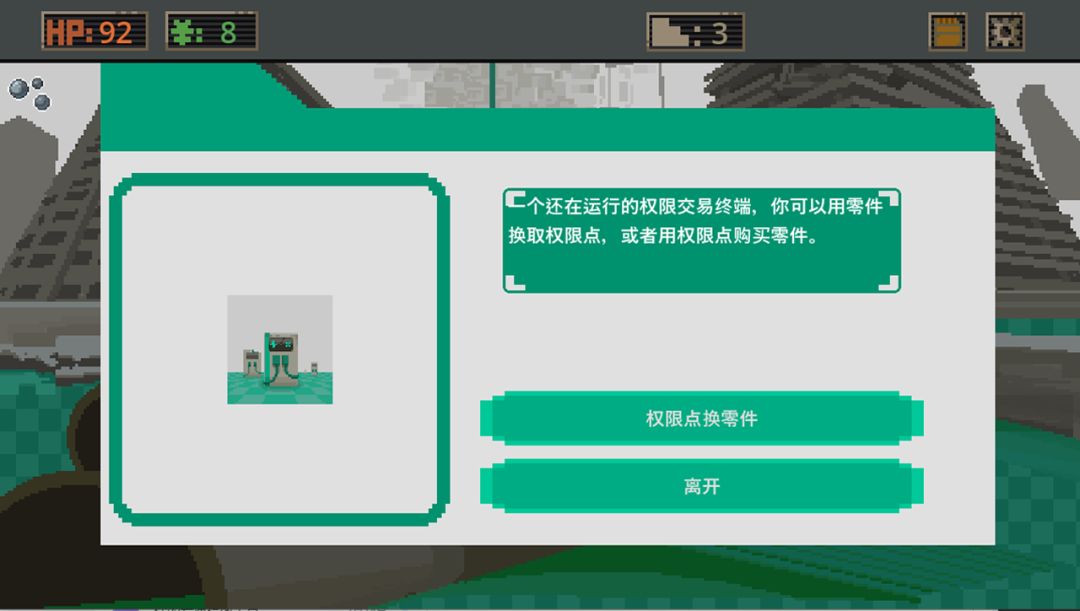 Bug清道夫游戏截图