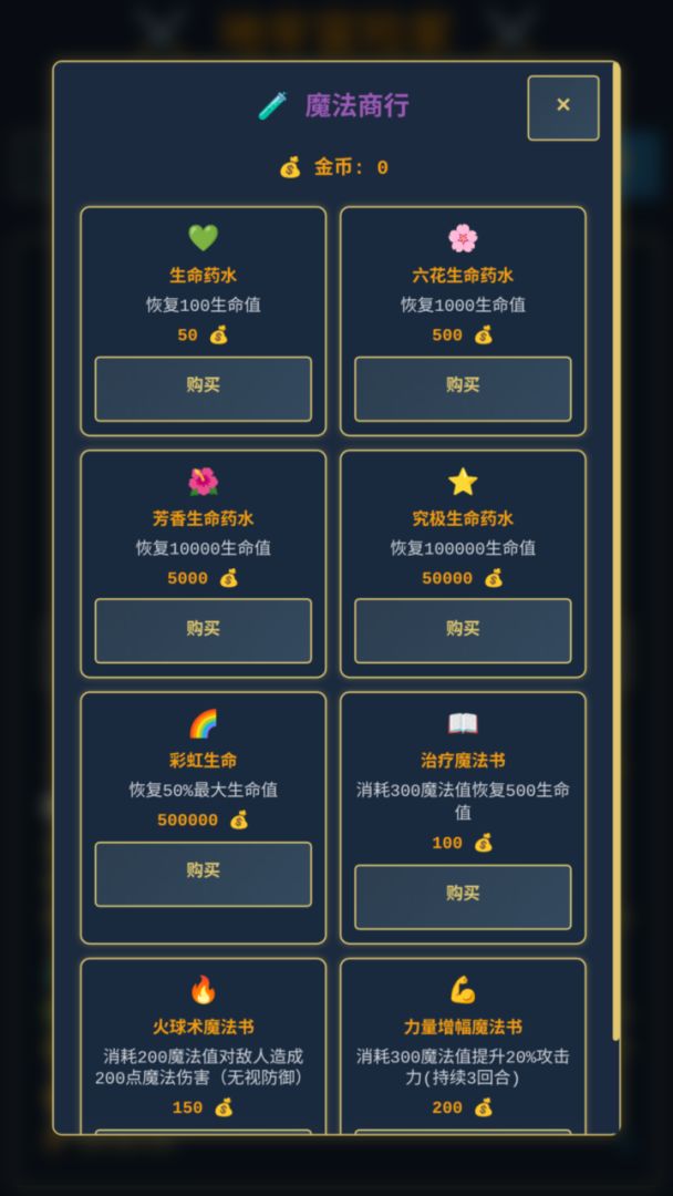 地牢冒险家游戏截图