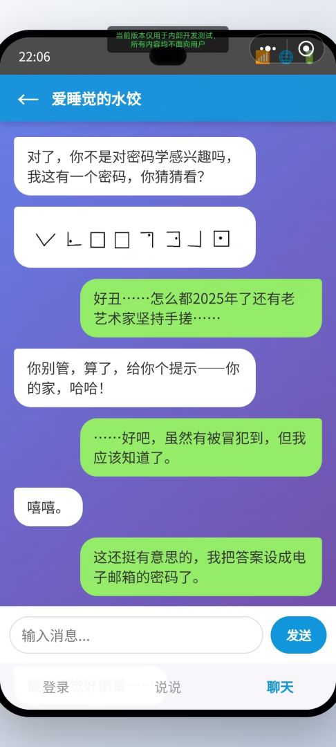 神秘占卜馆游戏截图