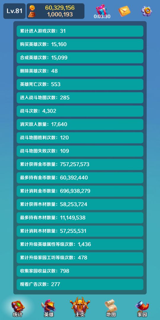 英雄与合成游戏截图