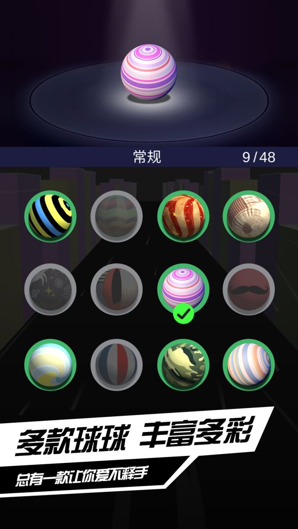 疯狂的球球2游戏截图