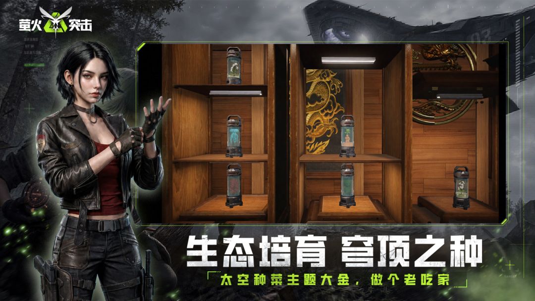 萤火突击游戏截图