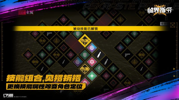 临界指令截图