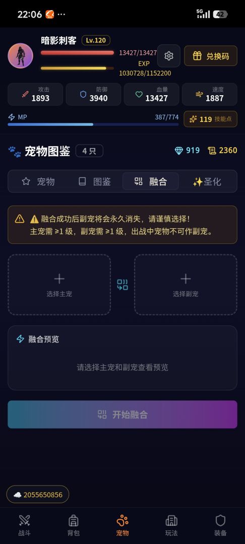 异界弑神游戏截图