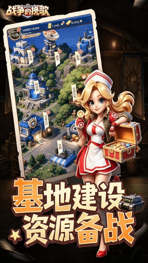 战争的挽歌游戏截图