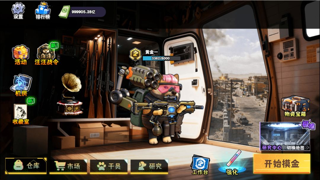 修勾逃生搜打撤游戏截图