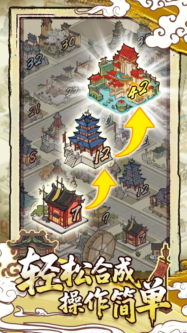 代号:江湖游戏截图