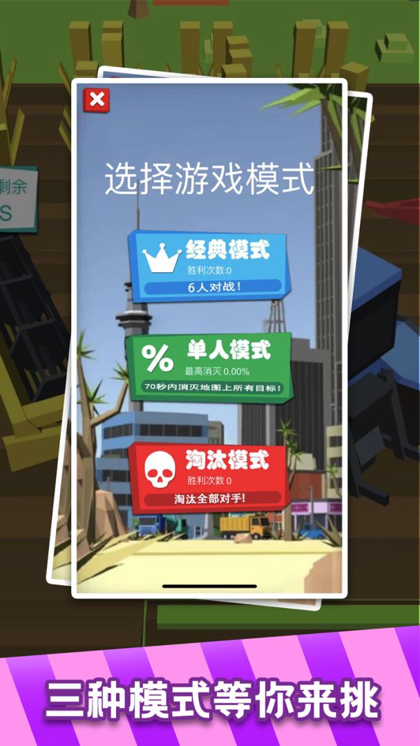 荒野大作战游戏截图