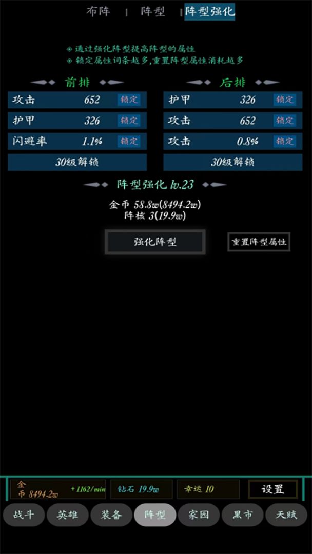 无限之旅游戏截图