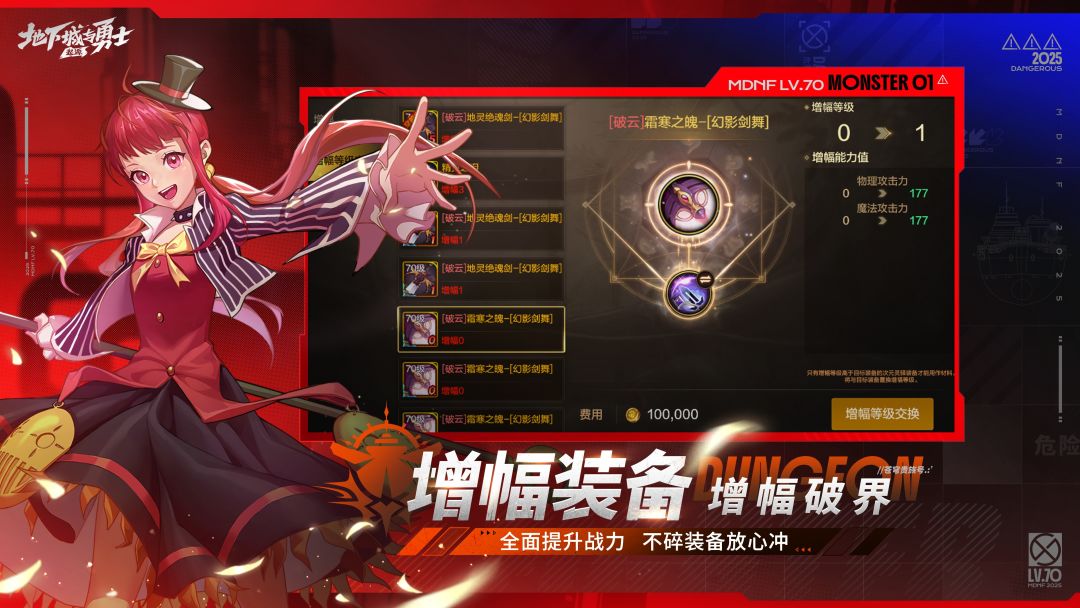 地下城与勇士 ：起源游戏截图