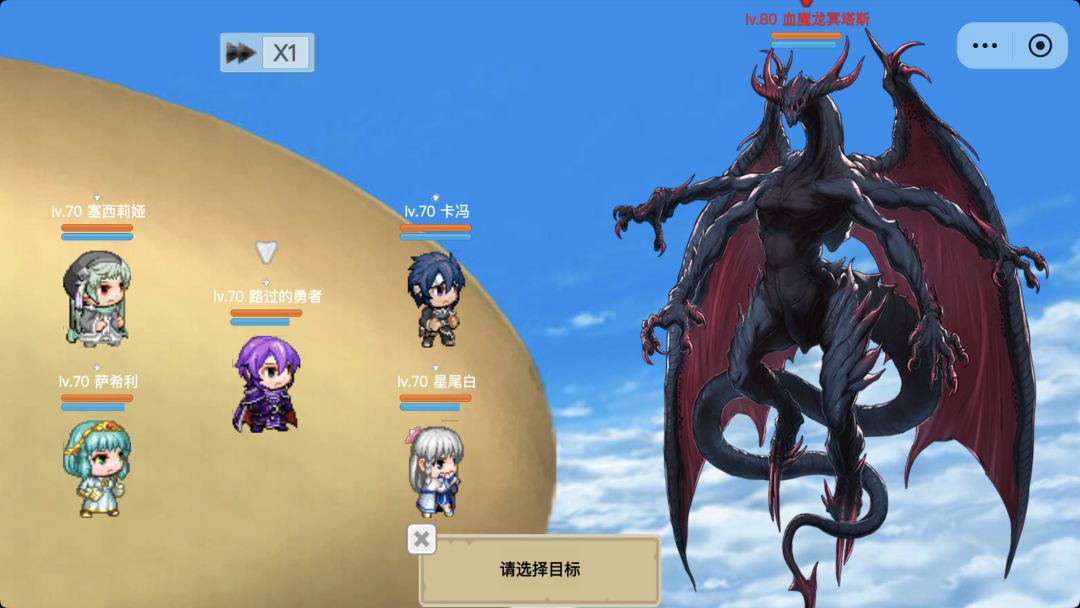 星咏骑士游戏截图