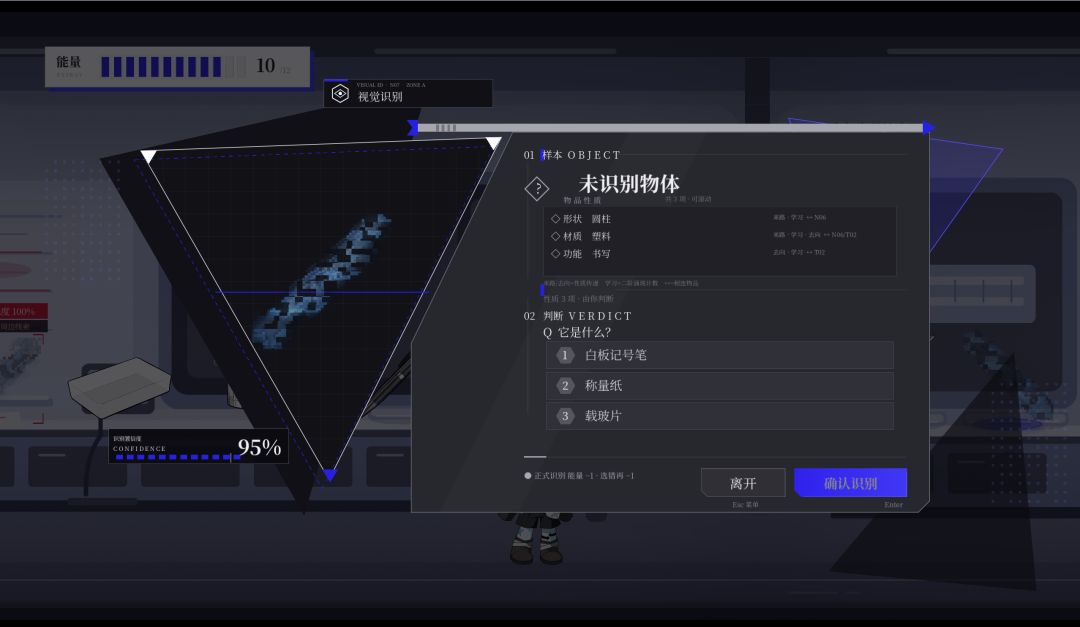 她者的潮汐游戏截图