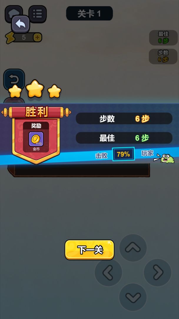 苹果贪吃蛇游戏截图