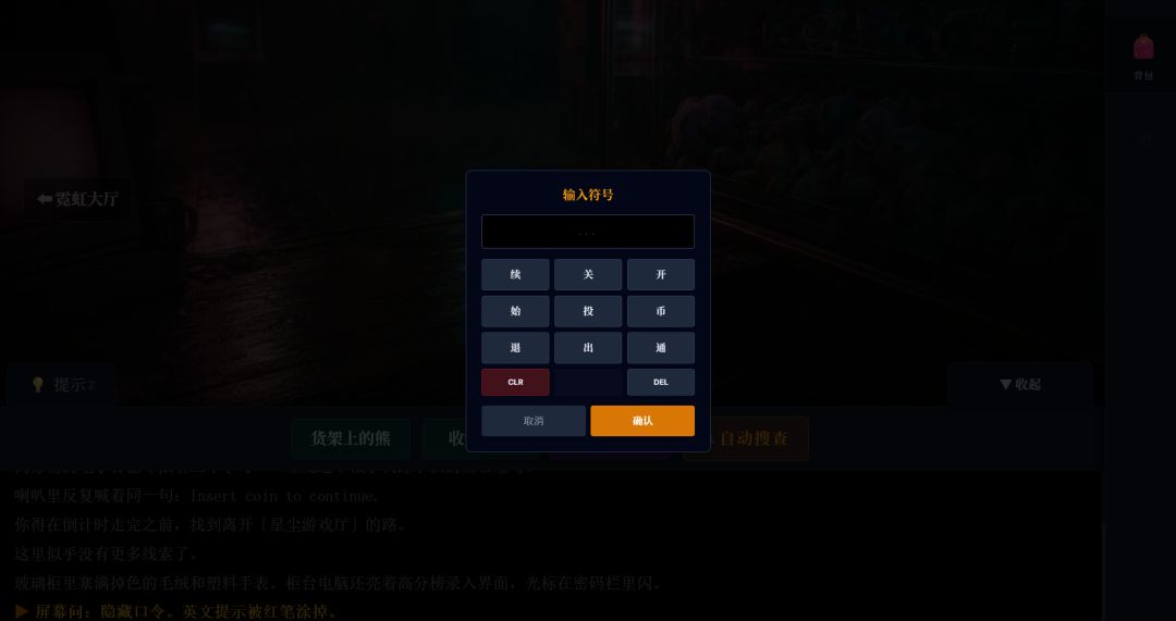 街机残骸游戏截图
