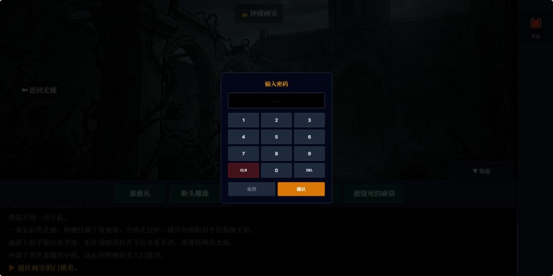 完美的诅咒游戏截图