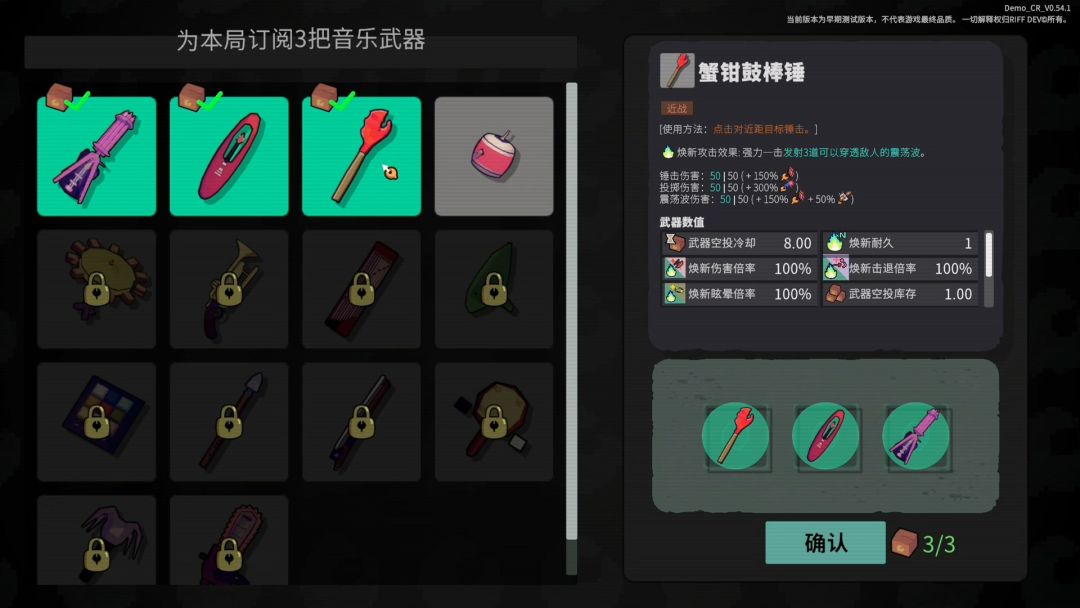 蟹蟹狂想曲游戏截图