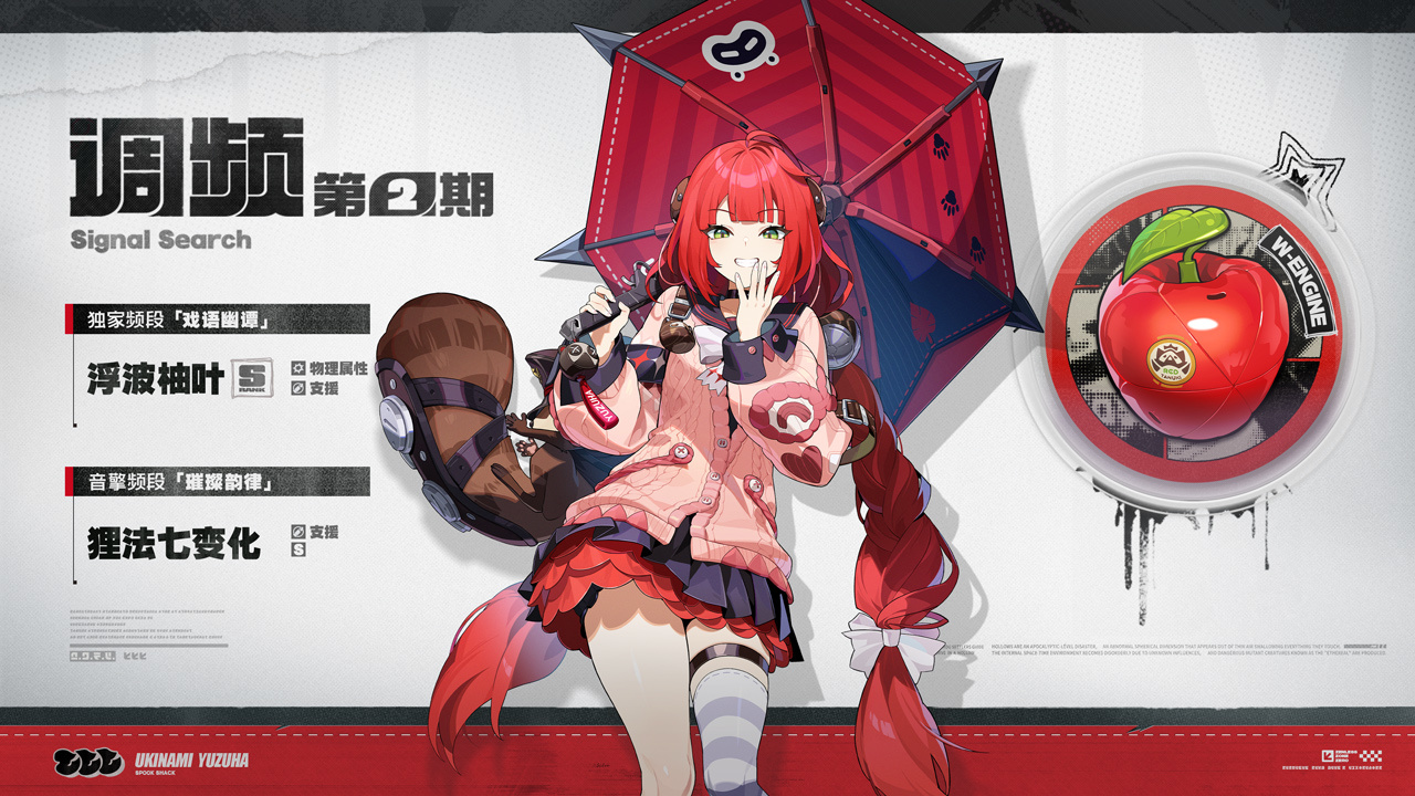 第二期调频活动&复刻