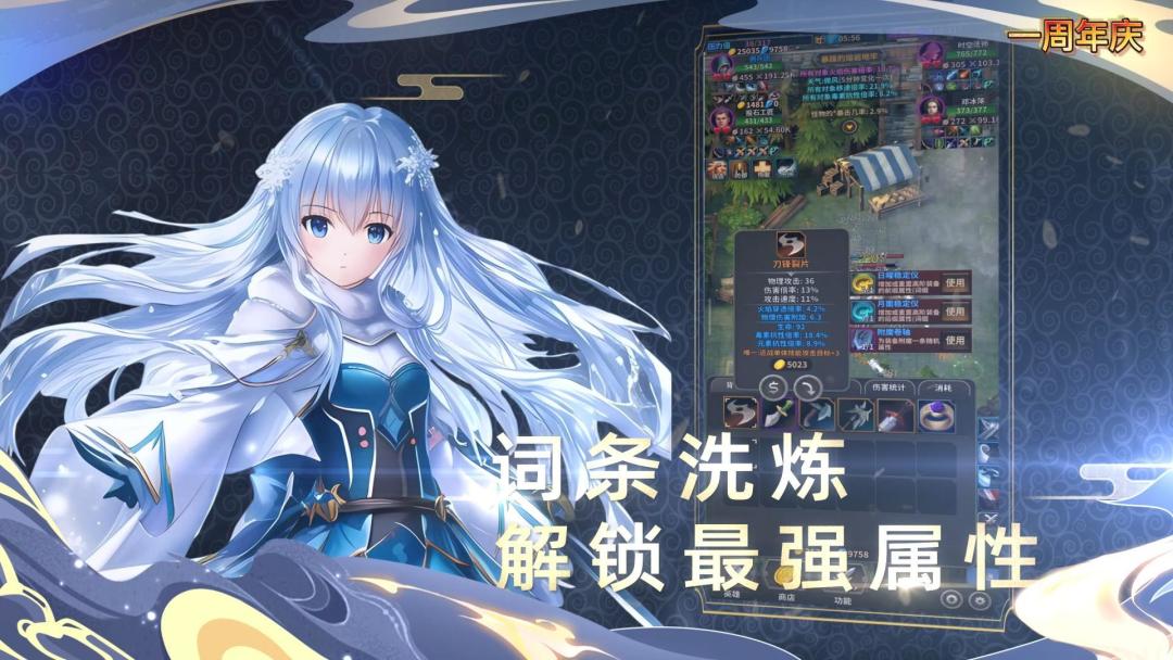 冒险佣兵团游戏截图