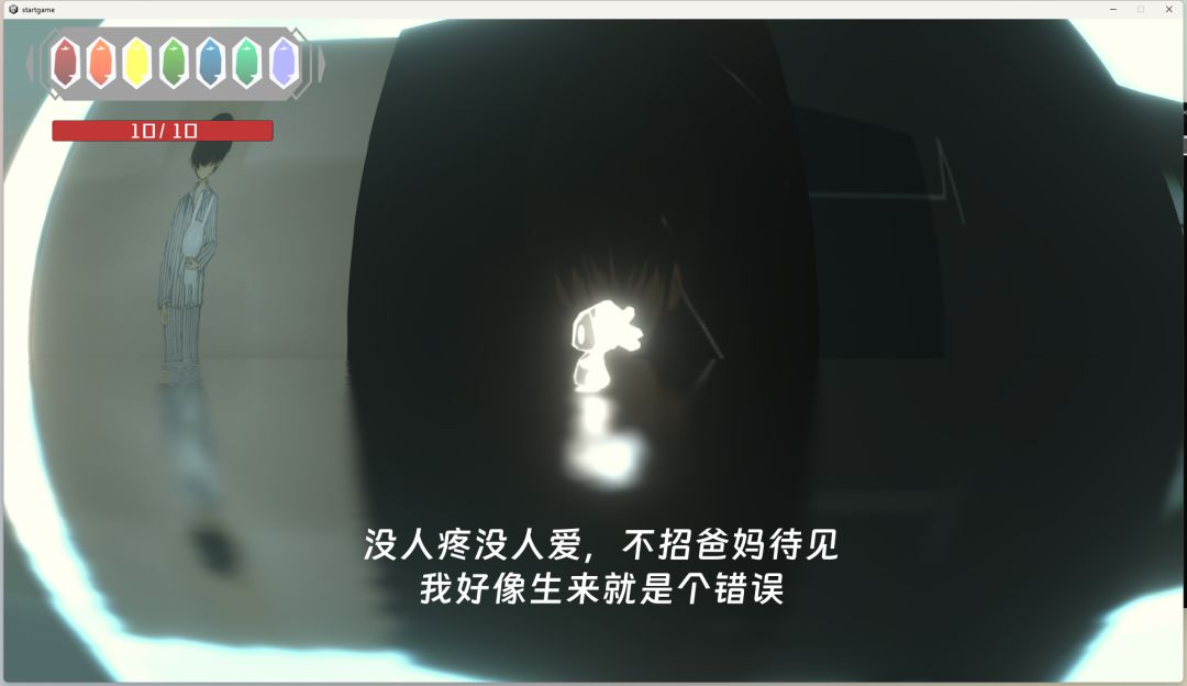 心底的七棱镜游戏截图