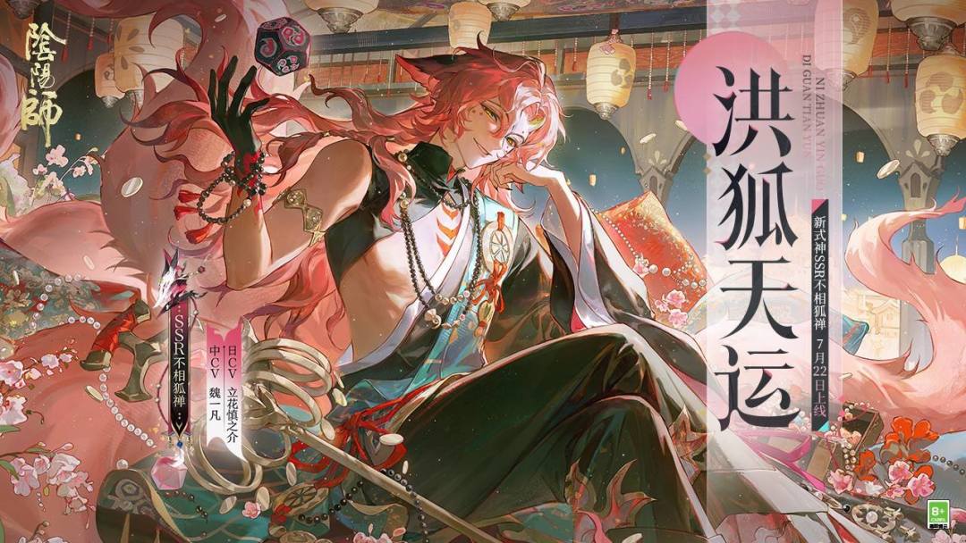 阴阳师游戏截图