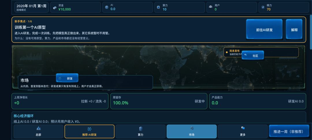 AI帝国：从零到霸业游戏截图