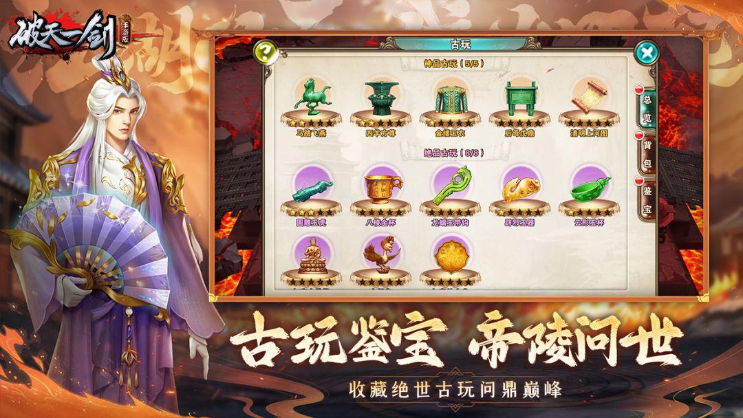 破天一剑游戏截图