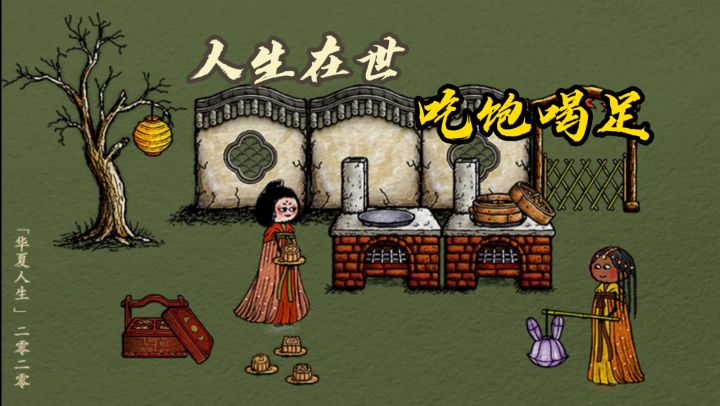 求解：什么情况下才不会被饿死截图