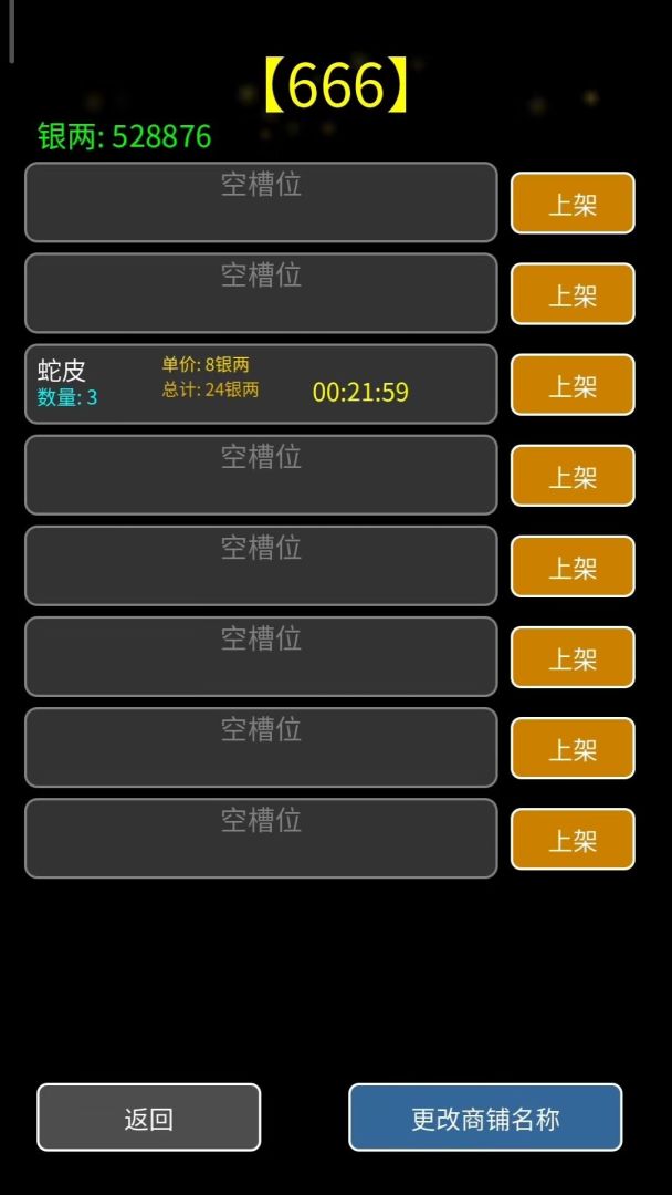 我在古代当打手游戏截图