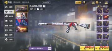【新品来袭】机动部队出击！书写战场墨色传奇