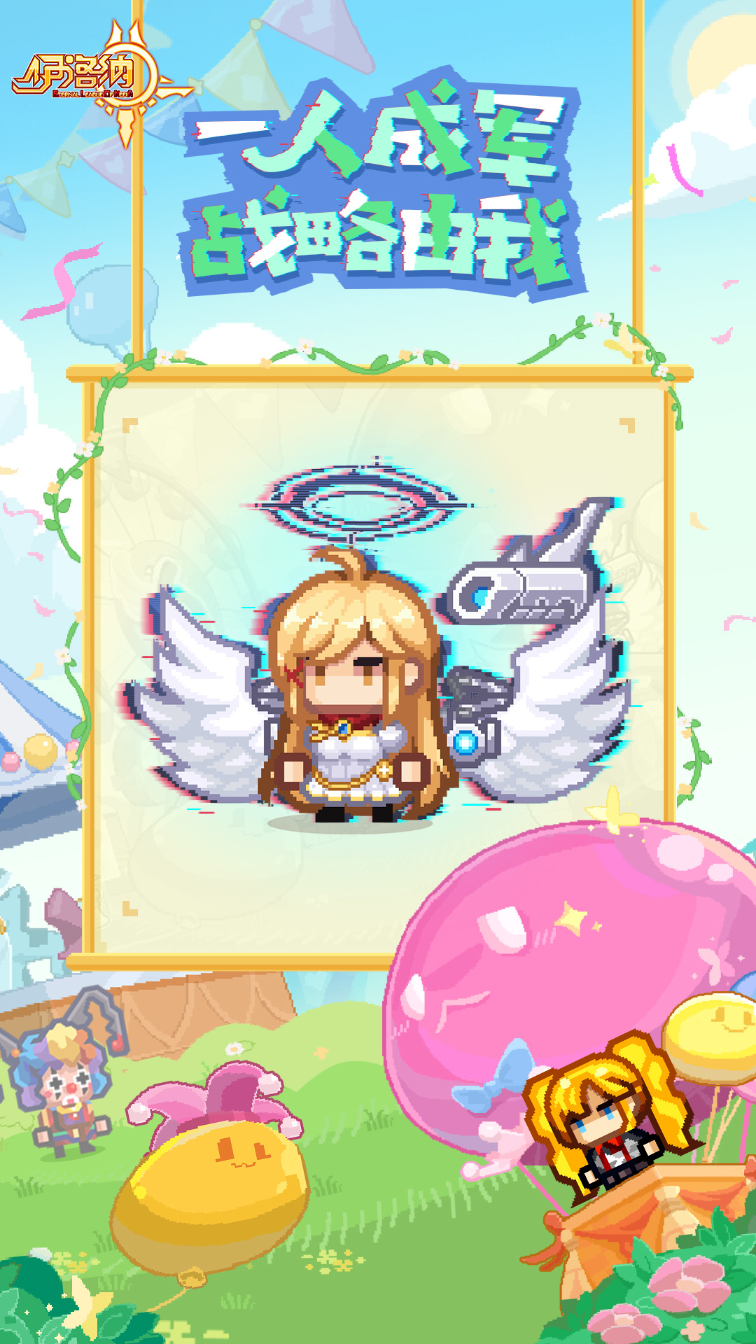 六周年版本全新内容