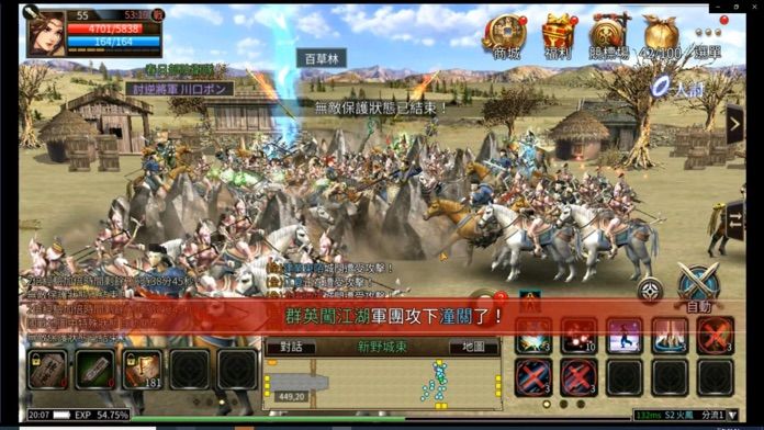 三國群英傳M游戏截图