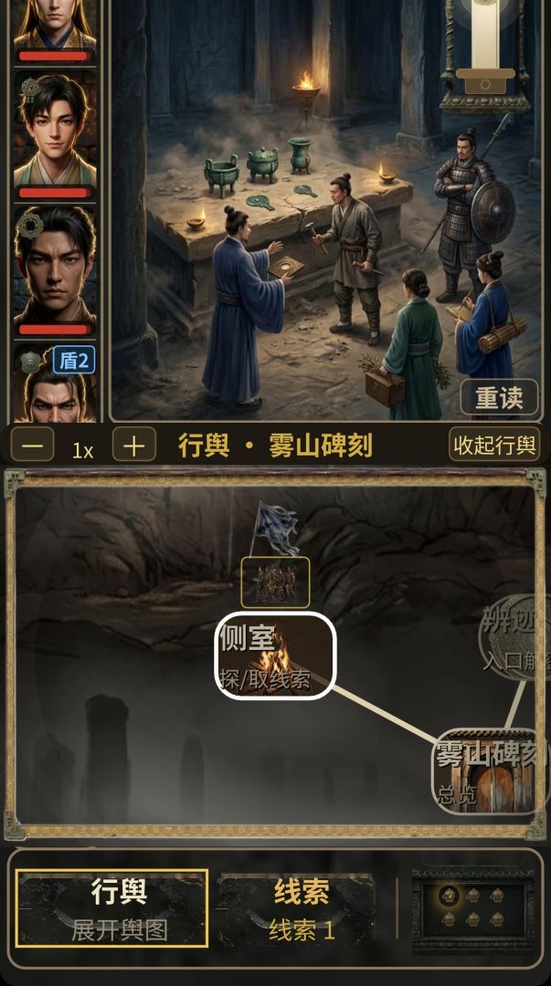 大衡勘藏录游戏截图