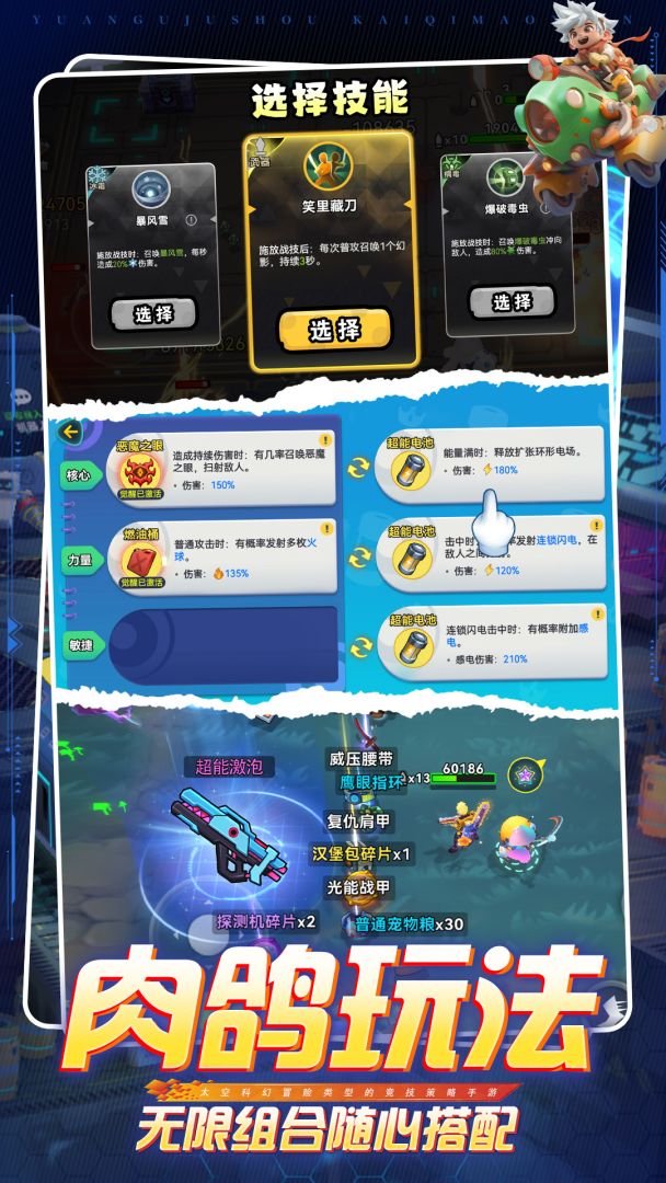 异星之地游戏截图