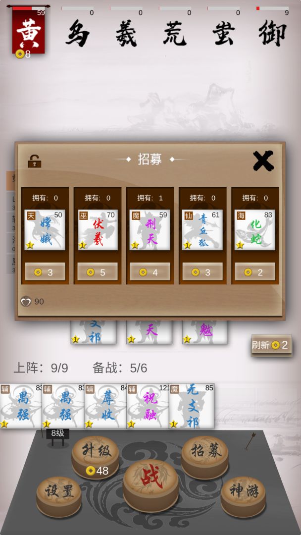 战鼓游戏截图