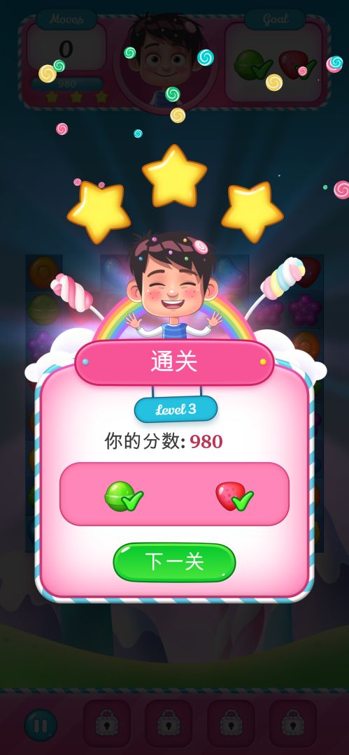 开心糖果消消消游戏截图