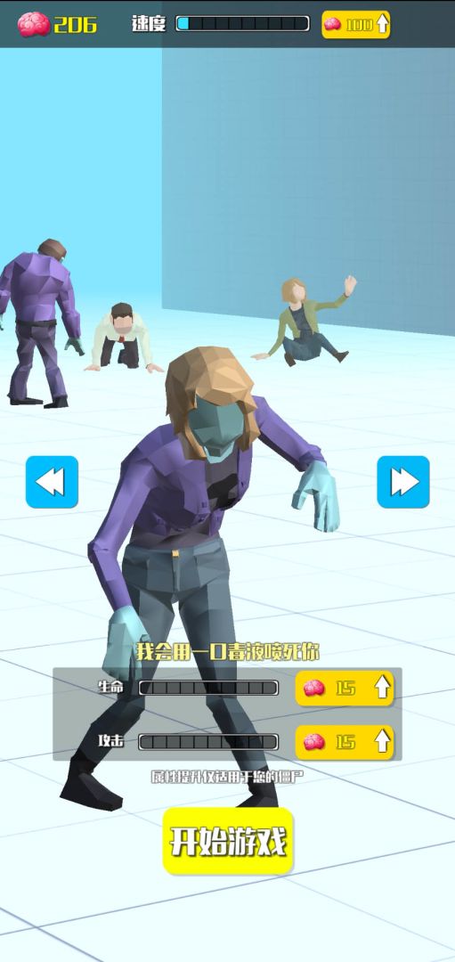 僵尸传染大作战游戏截图