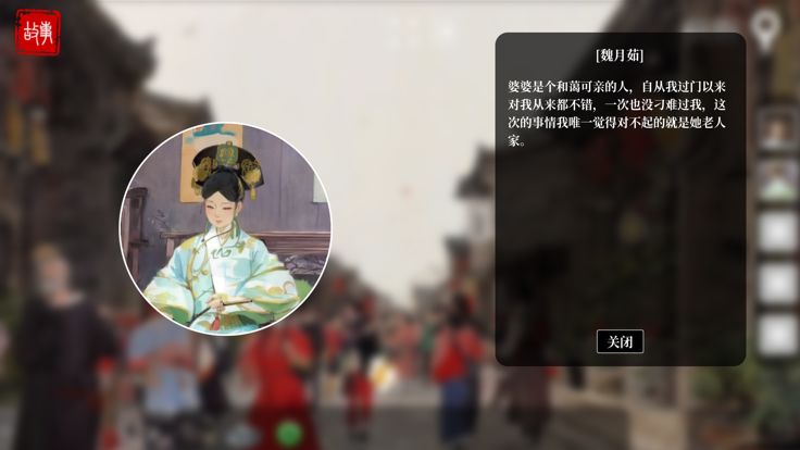 土偶 - 剧情解谜互动小说游戏游戏截图