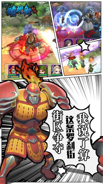 镇魂街:对决游戏截图