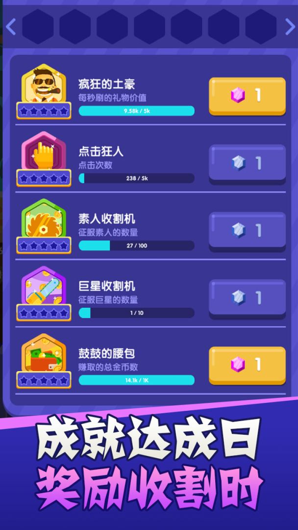 主播好会玩游戏截图