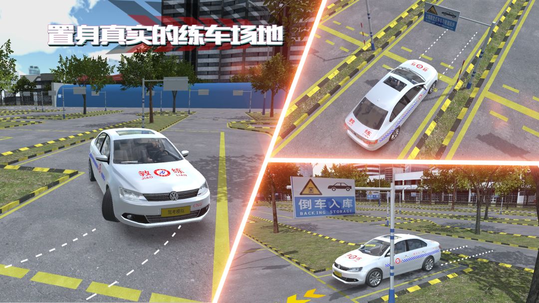 驾考模拟：老司机之路游戏截图