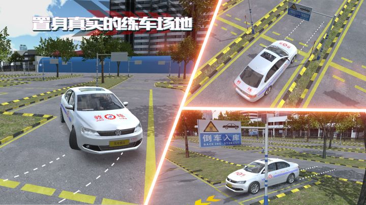 驾考模拟：老司机之路截图