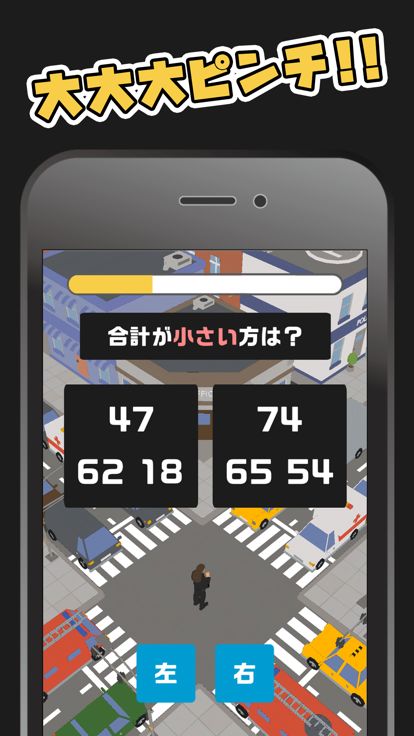 脳トレスクランブル游戏截图