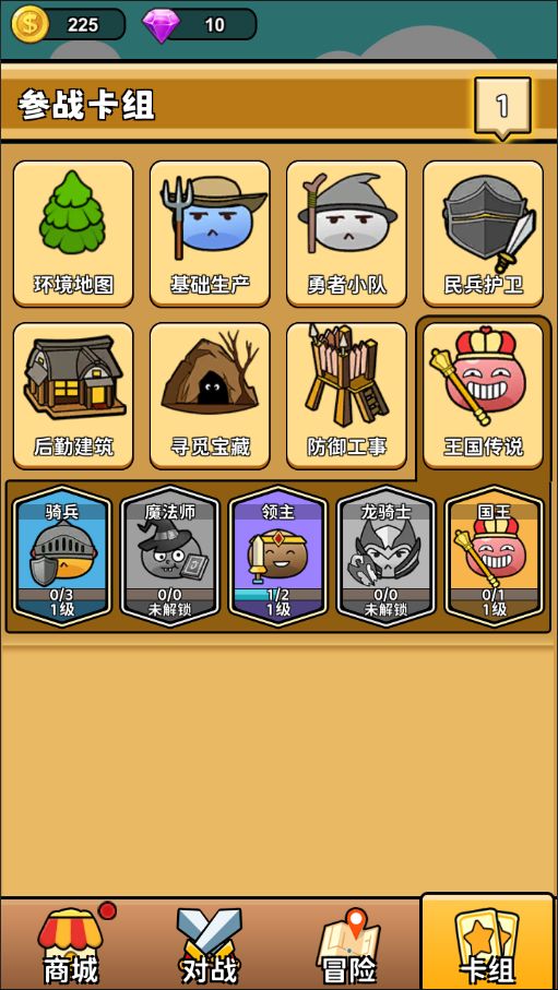 史莱姆自走棋游戏截图