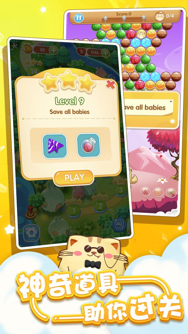 开心萌猫泡泡龙游戏截图