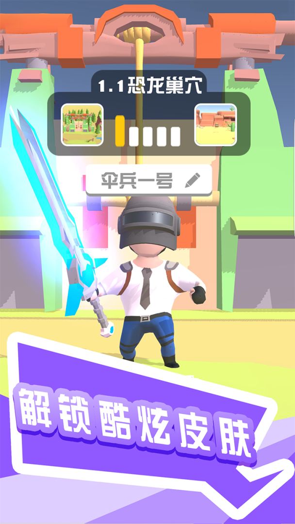 打怪我贼溜游戏截图