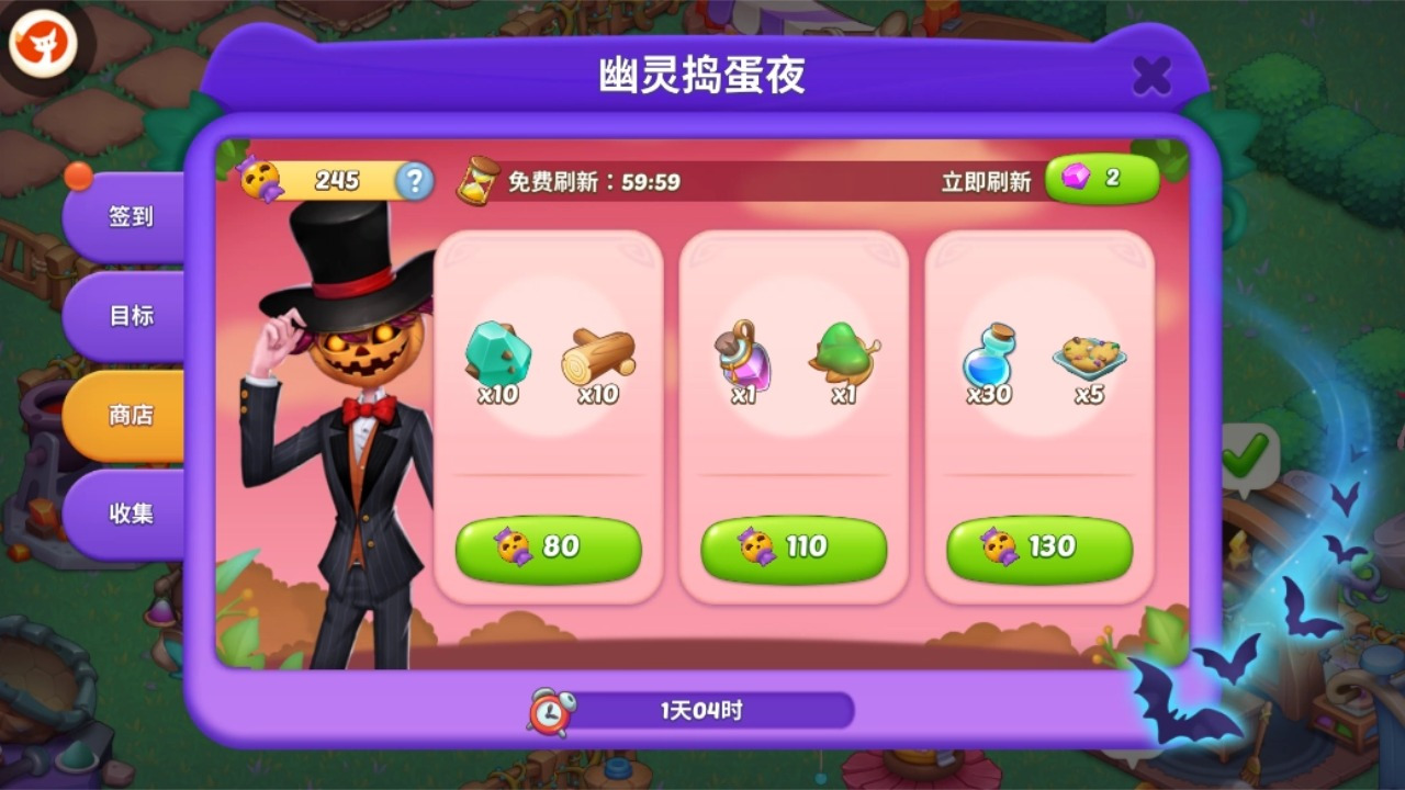 全新活动「幽灵捣蛋夜」开启！