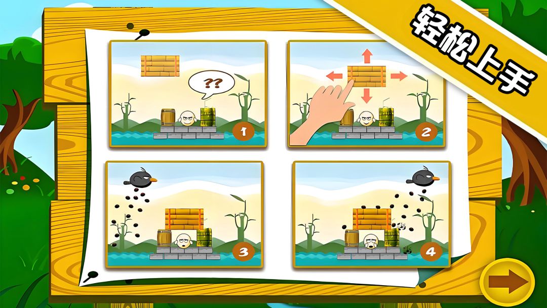 蛋蛋危机游戏截图